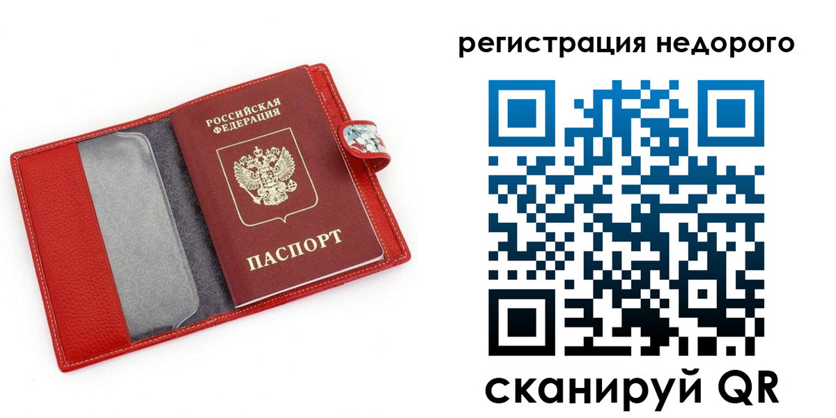 прописка от собственника в Канаше