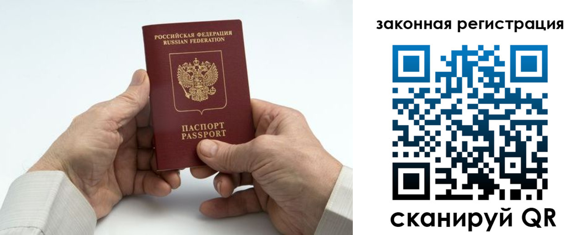прописка в квартире в Канаше