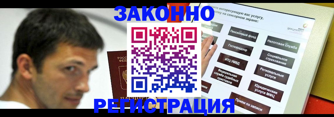 где прописаться в Канаше